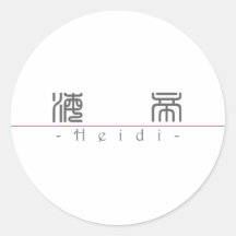 Chinese name for Heidi 21330_0.pdf Stickers