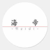 Chinese name for Heidi 21330_4.pdf Round Stickers