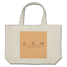 Chinese name for Jasmine 21073_2.pdf Canvas Bag