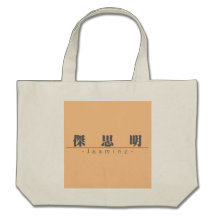Chinese name for Jasmine 21073_3.pdf Canvas Bags