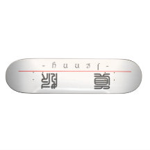 Chinese name for Jenny 20171_0.pdf Skateboard Deck