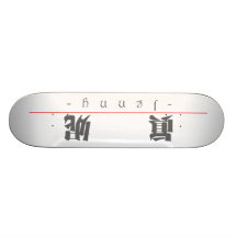 Chinese name for Jenny 20171_3.pdf Skateboards
