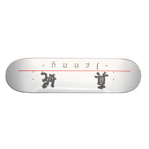 Chinese name for Jenny 20171_4.pdf Skateboard