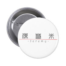 Chinese name for Jeremy 20655_0.pdf Pinback Button