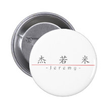 Chinese name for Jeremy 20655_1.pdf Pinback Buttons