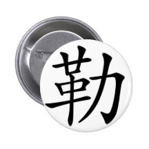 Chinese name for Jeremy 20655_1.pdf Buttons