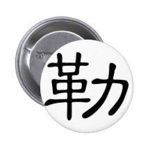 Chinese name for Jeremy 20655_2.pdf Pin