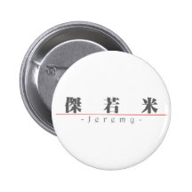 Chinese name for Jeremy 20655_3.pdf Pins