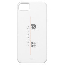 Chinese name for Jessie 20172_0.pdf iPhone 5 Cover