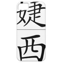 Chinese name for Jessie 20172_1.pdf iPhone 5 Covers