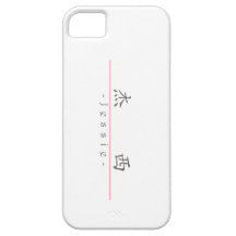 Chinese name for Jessie 20172_1.pdf iPhone 5 Cases