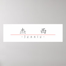 Chinese name for Jessie 20172_1.pdf Poster