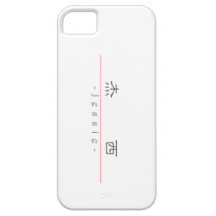 Chinese name for Jessie 20172_2.pdf iPhone 5 Cover