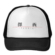 Chinese name for Jessie 20172_3.pdf Hat
