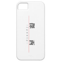 Chinese name for Jessie 20172_3.pdf iPhone 5 Cases