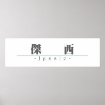 Chinese name for Jessie 20172_3.pdf Posters