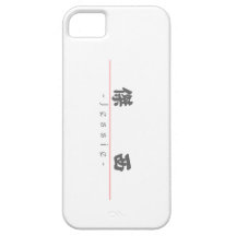Chinese name for Jessie 20172_4.pdf iPhone 5 Case