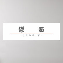 Chinese name for Jessie 20172_4.pdf Posters