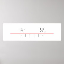 Chinese name for Jill 20174_2.pdf Poster