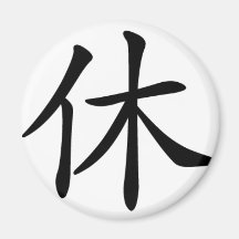 Chinese name for Joshua 20665_1.pdf Magnets