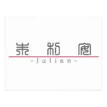 Chinese name for Julian 20667_0.pdf Postcards