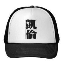 Chinese name for Karen 20191_3.pdf Mesh Hats