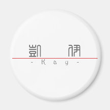 Chinese name for Kay 20193_0.pdf Magnets