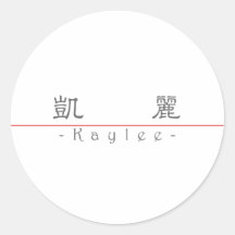 Chinese name for Kaylee 21035_2.pdf Stickers