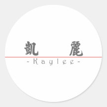 Chinese name for Kaylee 21035_4.pdf Sticker