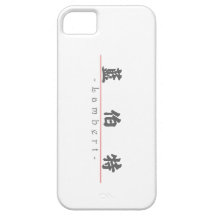 Chinese name for Lambert 20683_4.pdf iPhone 5 Cover