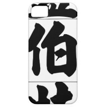 Chinese name for Lambert 20683_4.pdf iPhone 5 Case