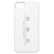 Chinese name for Leilani 21243_2.pdf iPhone 5 Case