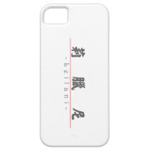 Chinese name for Leilani 21243_4.pdf iPhone 5 Case