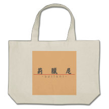 Chinese name for Leilani 21243_4.pdf Tote Bag