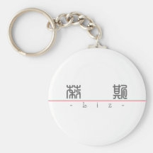 Chinese name for Liz 20212_0.pdf Keychain