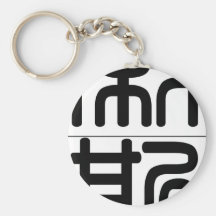 Chinese name for Liz 20212_0.pdf Keychains