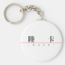 Chinese name for Luca 22259_3.pdf Key Chains