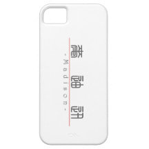 Chinese name for Madison 21007_0.pdf iPhone 5 Case