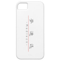 Chinese name for Madison 21007_2.pdf iPhone 5 Cover