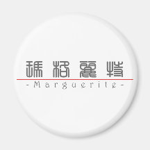 Chinese name for Marguerite 20226_0.pdf Fridge Magnets