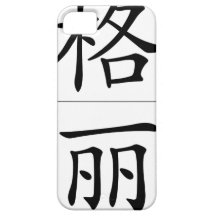 Chinese name for Marguerite 20226_1.pdf iPhone 5 Cover