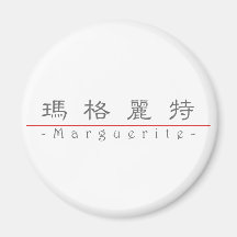 Chinese name for Marguerite 20226_2.pdf Magnets