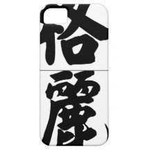 Chinese name for Marguerite 20226_4.pdf iPhone 5 Cases