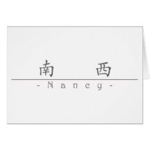 Chinese name for Nancy 20261_1.pdf Greeting Cards