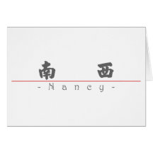 Chinese name for Nancy 20261_4.pdf Card