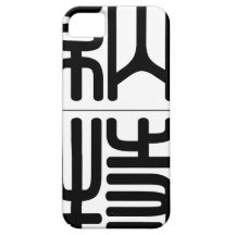 Chinese name for Nat 20741_0.pdf iPhone 5 Case