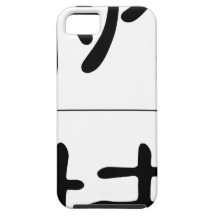 Chinese name for Nat 20741_2.pdf iPhone 5 Cover