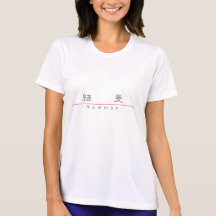 Chinese name for Newman 20746_2.pdf Tees
