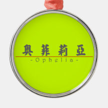 Chinese name for Ophelia 20279_4.pdf Christmas Ornaments
