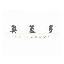 Chinese name for Orlando 22481_4.pdf Postcards